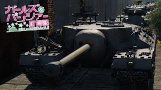 T95/T28 Scene [Girls und Panzer x War Thunder] screenshot 5