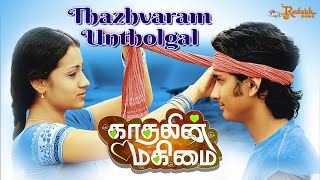 Thazhvaram Untholgal Video Song | Kaathalin Makimai | Trisha Krishnan | Siddharth | Khader Hassan