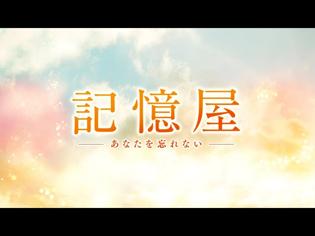 プレゼント キャスト スタッフ登壇予定 Hey Say Jump山田涼介主演の映画 記憶屋 あなたを忘れない 完成披露試写会にご招待 Spice エンタメ特化型情報メディア スパイス