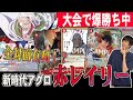 【ガチ対戦】青紫ルフィにも勝てる赤レイリーが強すぎて東京エリアでも大注目です。