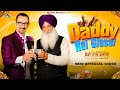 Daddy Nal Glassi - ShinDCS (Official Video) | Music Waves | Latest Punjabi Songs 2024