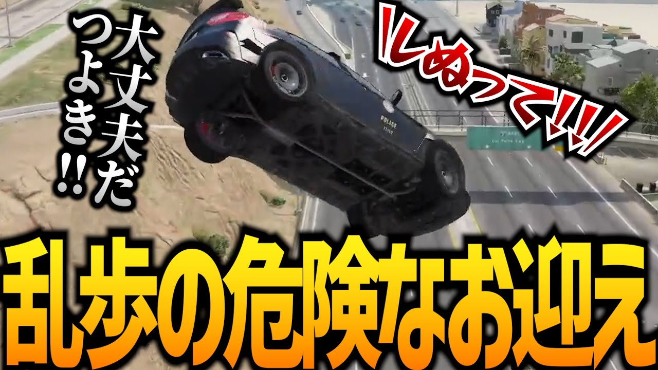 【ストグラ】乱歩にハンドルを握らせないと誓った日【GTA5】