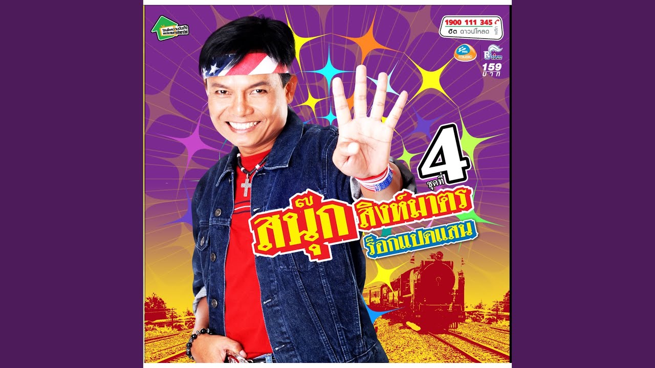 แค่เศษผ้า