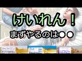 てんかん重積の初期対応と使う薬剤 in 救急外来【てんかん/けいれん】