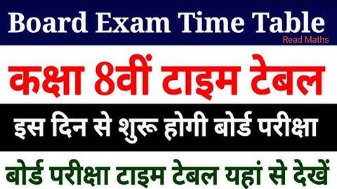 class 8 time table 2023 || class 8 time table 2023 rajasthan board || class 8 time table 2023 rbse