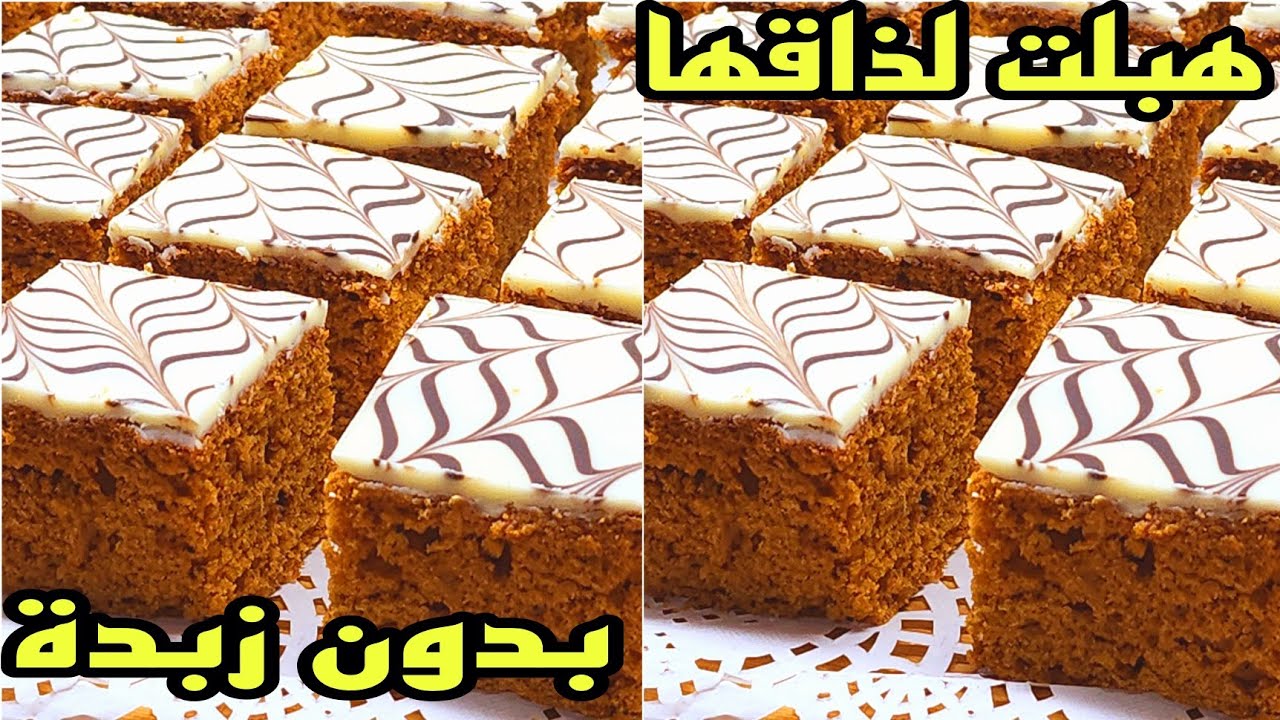 حلوة لي دارت ضجة كبيرة هذا أيام 💥بدون زبدة سهلة واقتصادية مستحيل تجربيها متعاوديهاش 👌