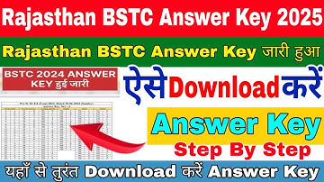 Rajasthan BSTC Answer key 2025 OUT || Predeleted Answer Key 2025 kaise download kare?#bstcanswerkey