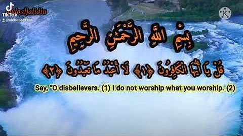 تلاوة خاشعه للشيخ سعد الغامدي سورة الكافرون