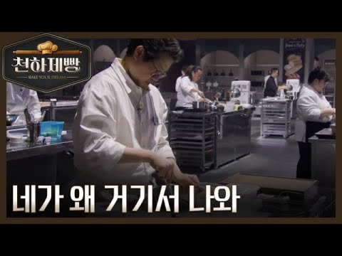 [선공개] ＂네가 왜 거기서 나와?＂ 스타 셰프부터 낯익은 얼굴들 총출동 MBN 260201 방송