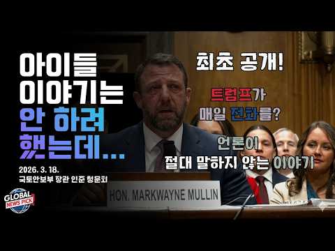 "그는 대통령이기 전에 제 은인입니다" 장관 후보자를 오열하게 만든 트럼프의 진심