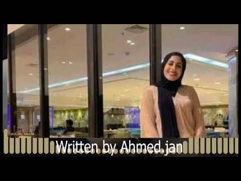 قصيدة فتاة المعادي أبكيتي شعبا كلمات أحمد جان