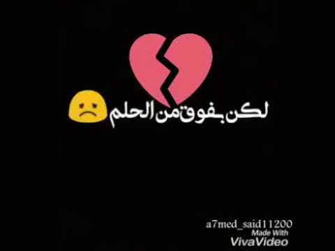 طول عمري بحلم ان اكون انسان سعيد حالات واتس حزينه