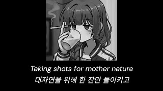 [가사/해석] The Dresden Dolls - My Alcoholic Friends