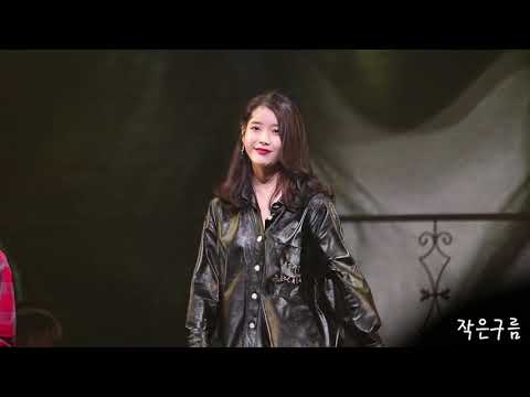 190105 아이유 10주년 투어 콘서트 dlwlrma 제주 -  삐삐(BBIBBI)직캠 by 작은구름
