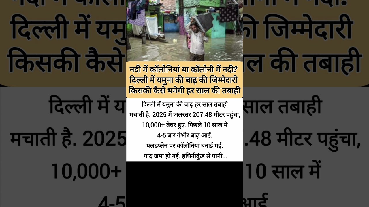 Today Delhi News Viral Video 