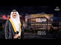 حفل زواج مسفر بن حسين بن علي آل ذيبان 