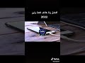 افضل رنة هاتف نغمة رنين 2022 تيك توك mp3