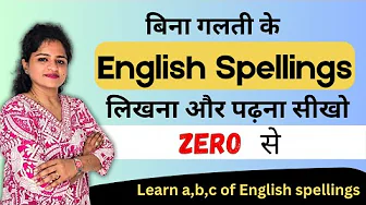 English लिखना और पढ़ना सीखो Zero से | Class 4 | Learn English from Zero