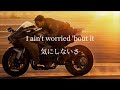 【和訳】OneRepublic - I Ain’t Worried (From “Top Gun: Maverick”)