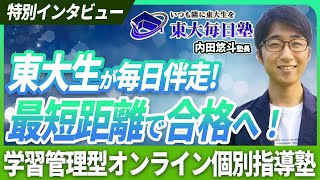 インタビュー動画