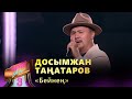 Досымжан Таңатаров – «Бейнең» / COVER SHOW 3 / КАВЕР ШОУ 3