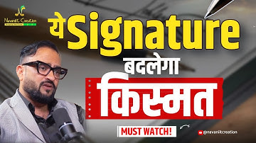 क्यों Logo Business बदल देता है और Signature Life ? | Must Watch | Navaniit Mandhaani | Numerologist
