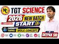 TGT 2026 के लिए न्यू बैच 12 जून से CHEMISTRY (MOLE CONCEPT )  by Deepak sir