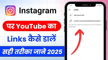 Instagram Par YouTube Ka Link Kaise Dale | YouTube Channel Link Instagram Bio Mein Kaise Lagaye 2025
