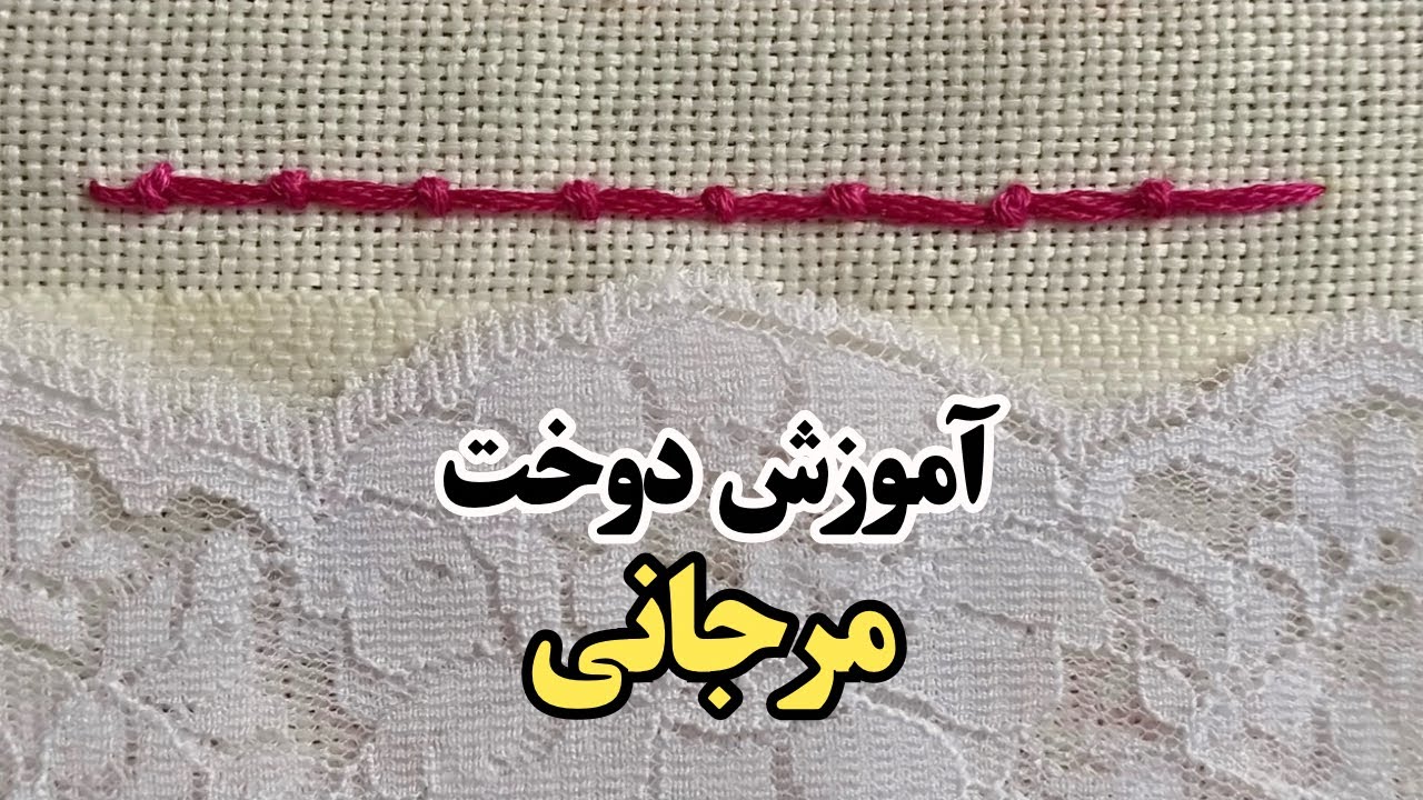 Embroidery Stitch Hand Embroidery for Beginners Coral Stitch
