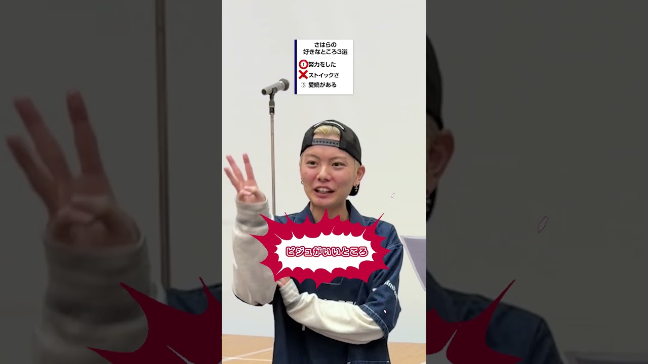 【ボンちゃん × さはら】さはらの好きなところ3つ答えてみた【スト6】