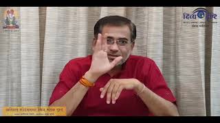 Address by Dr. Milind Pande on #LOCKDOWN_4.0 आणि #EDUCATION_4.0* (भाग-1)