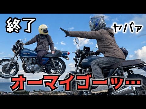 【3度の飯より単車が好き　】 A beginner returning rider had too much fun with his clunky