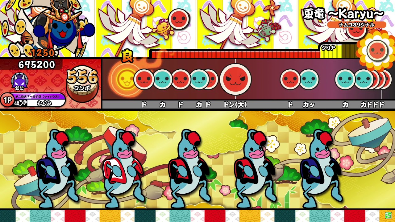 【太鼓の達人ニジイロver.】夏竜 ～Karyu～(裏譜面) 全良