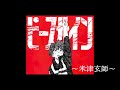 【ピースサイン/米津玄師】『僕のヒーローアカデミアop/ピアノ/２８パート』