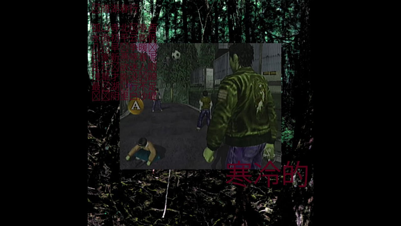 树海 (s e a   o f   t r e e s)