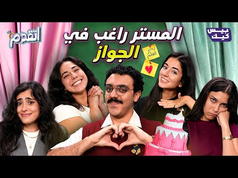 اتقدم حلقة هزت بحر العلم