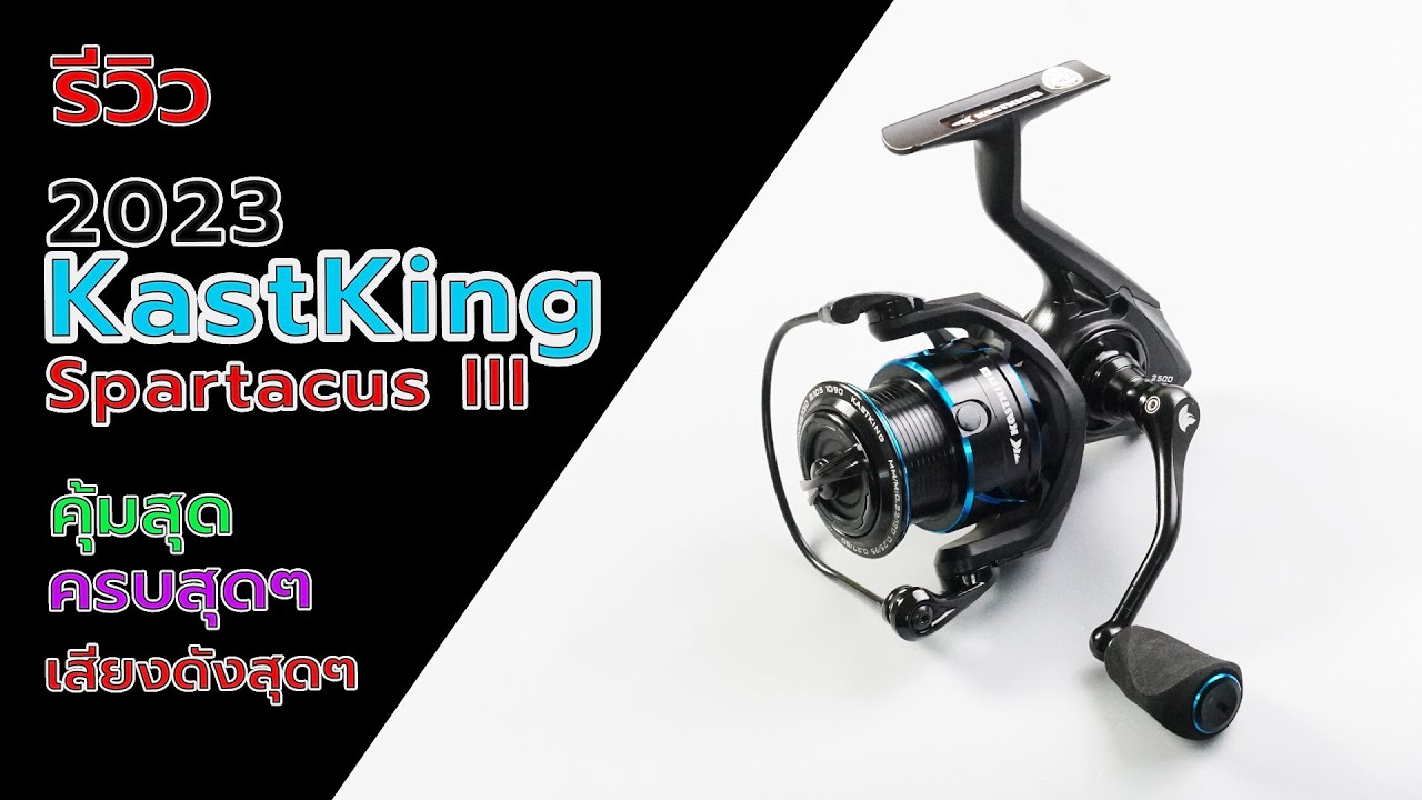 KastKing Spartacus III Spinning reels are very useful #fishing