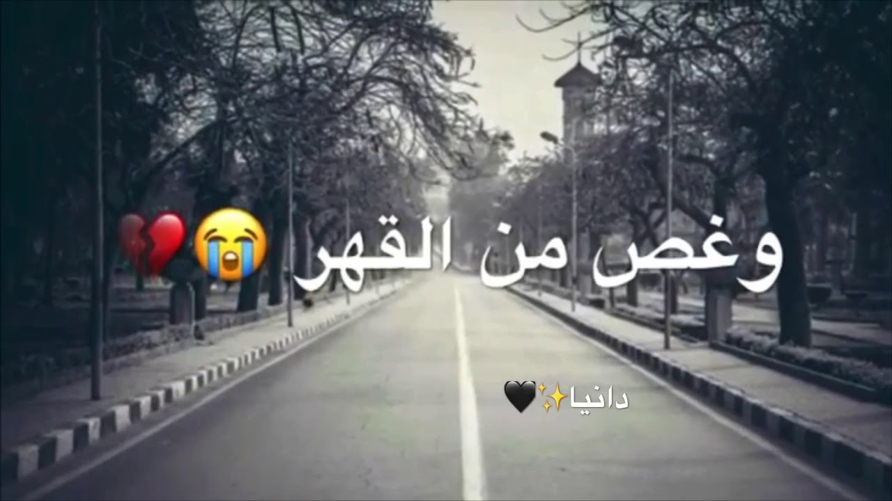 تعب القلب يارب 🥺💔حالات واتس اب حزينة Youtube 