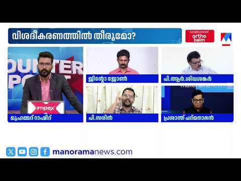 ആടിനെ പട്ടി ആക്കാന്‍ നിക്കരുത്:CEO എന്നാല്‍ ഒരു ഉദ്യോഗസ്ഥൻ ആണോ? DR.P SARIN | #ElectionCommission