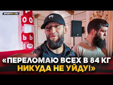 CHIMAYEV: Support for NURMAGOMEDOV, defeat to Strickland, UFC belt, move to 93 kg