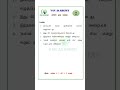 2. TNPSC TAMIL QUESTION