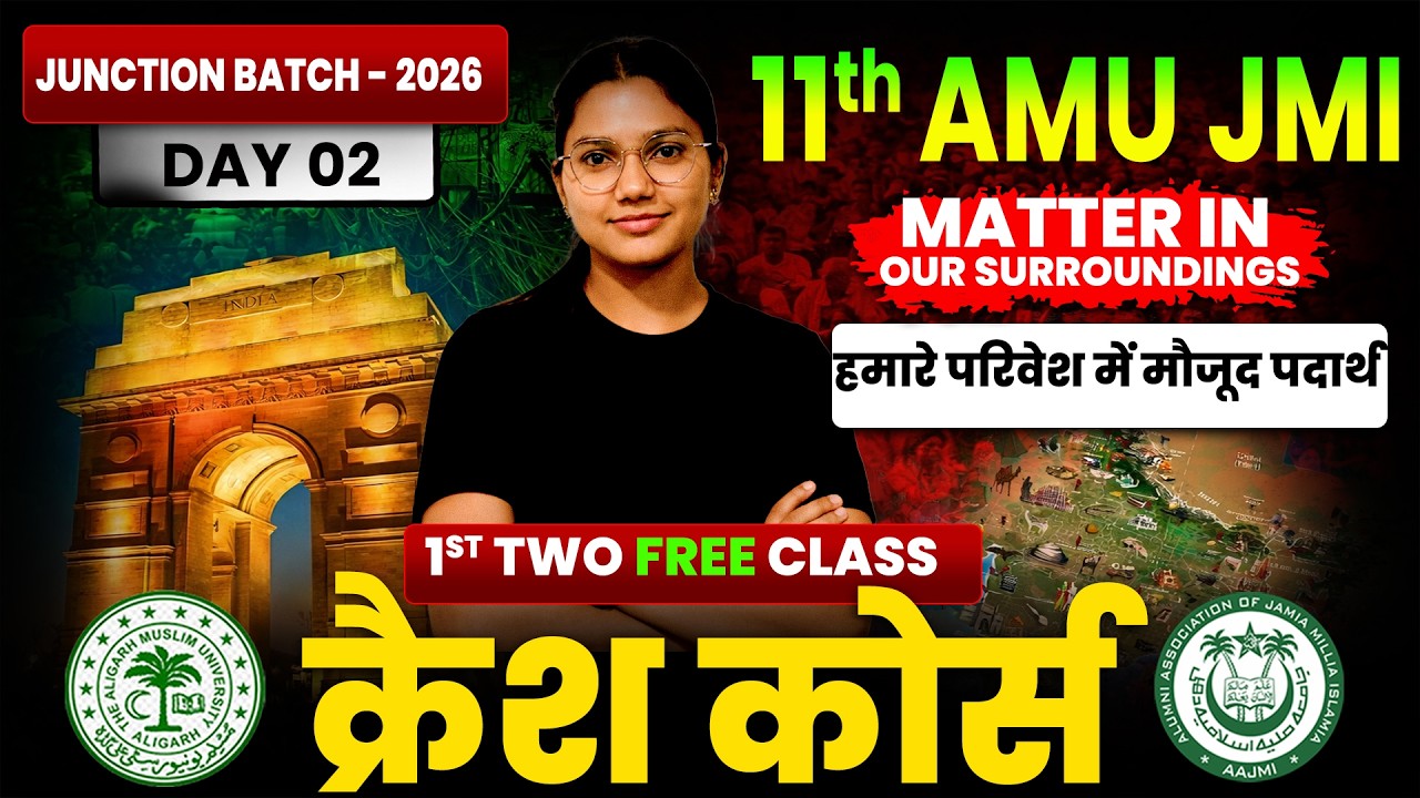 AMU / JMI 11th Science & Diploma Entrance Exam 2026 | 1st Class Free | Matter Surround (Chemistry)
