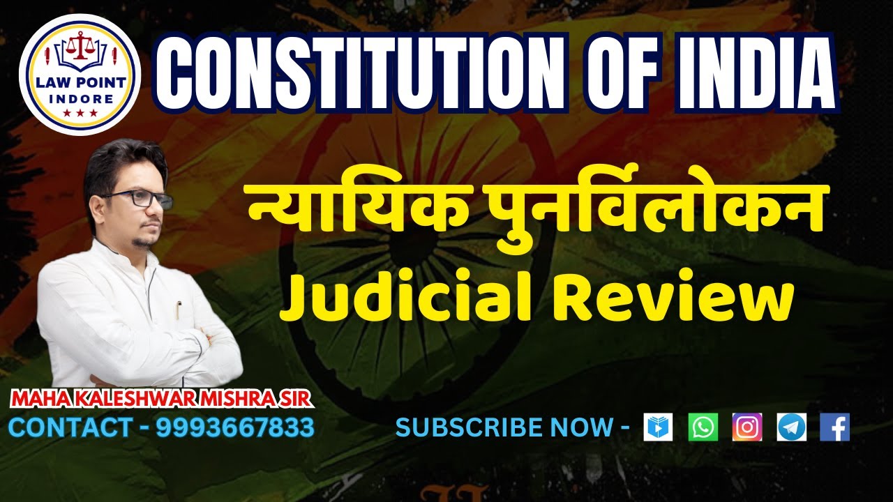 CONSTITUTION OF INDIA - ARTICLE 13 - JUDICIAL REVIEW