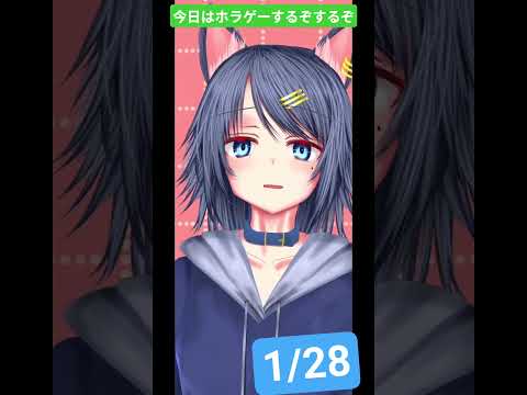 1/28のやーつ #ダキ君参拝 #vtuber #酒飲み歓迎 #shorts #おはようvtuber