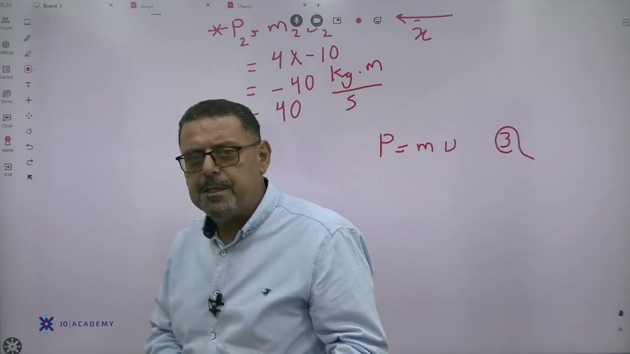 ( نضال الخطيب - الحصة الاولى في المنهاج الجديد ( الزخم الخطي