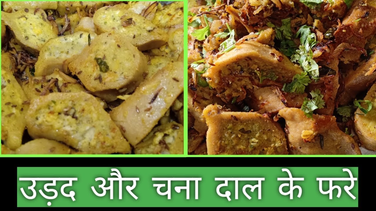 उड़द और चना दाल के फरे का नाश्ता Indian Snack Fara by zaika banaras ka YouTube