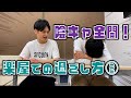 【ルーティーン】トトトットちゃんの楽屋での過ごし方②!