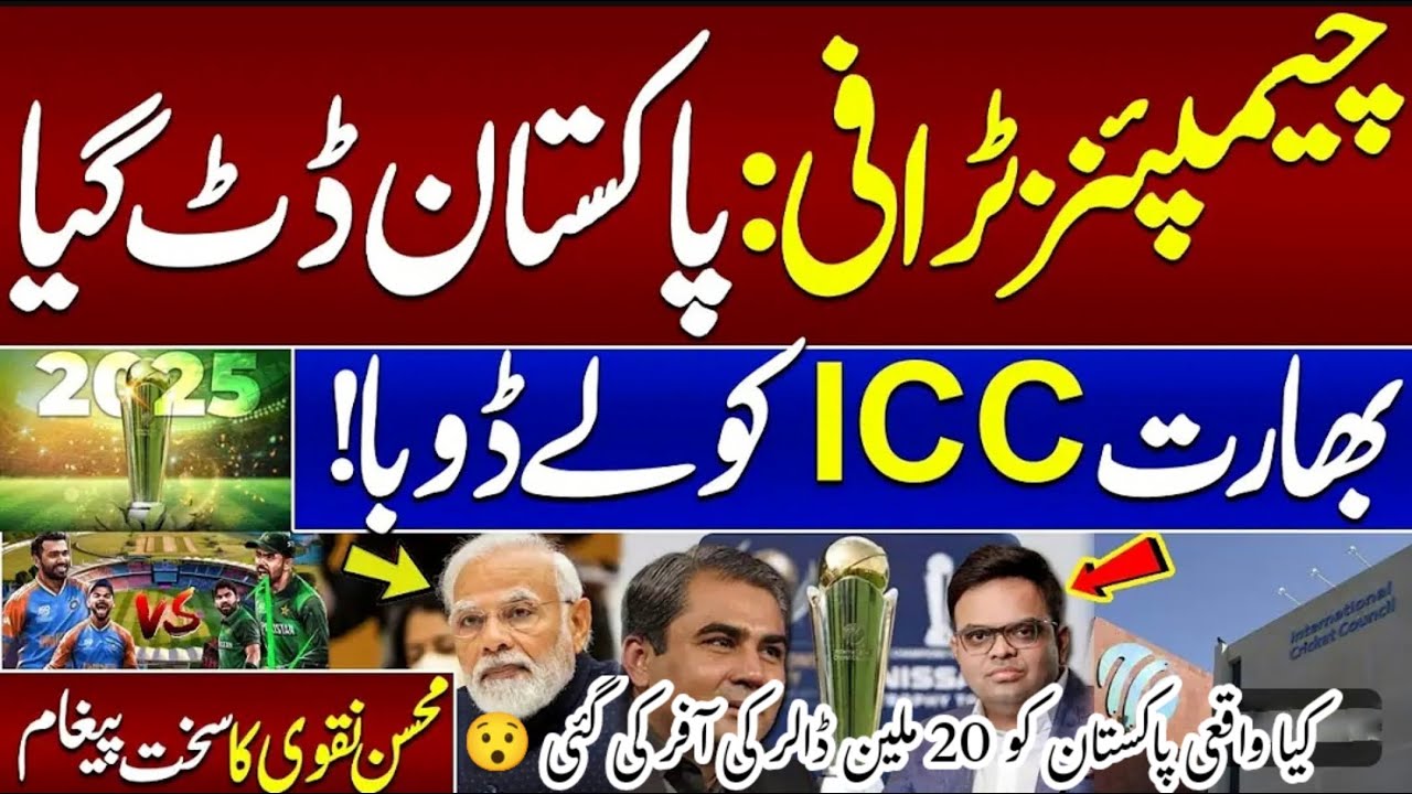 Icc champion trophy 2025:india in trouble| pakistan warns icc,Big decision PCB 🇵🇰