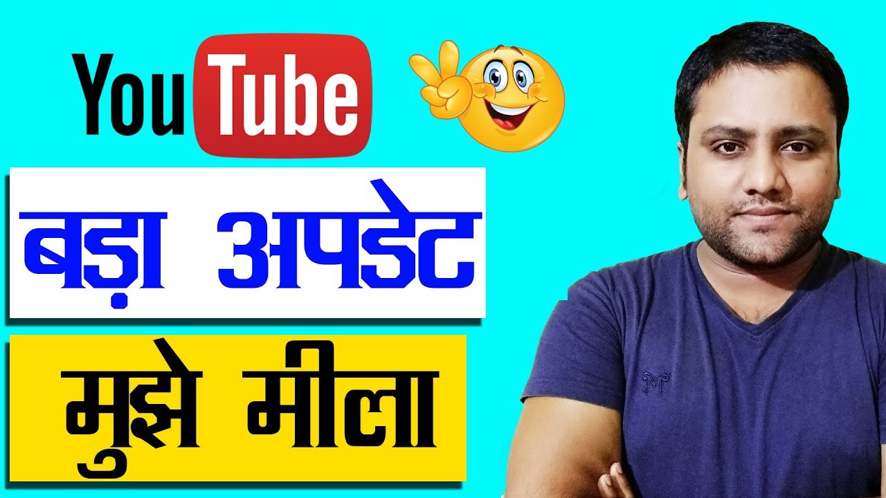 YouTube New Update 2019| YouTube 