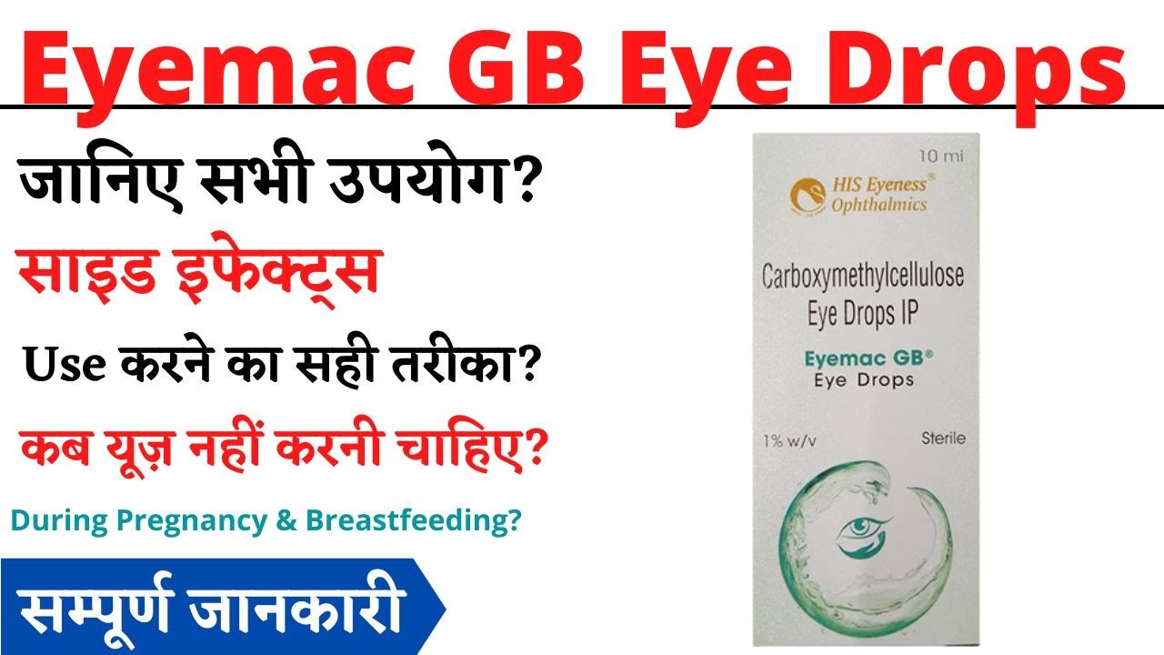 Eyemac GB 1 Eye Drops Uses & Side Effects in Hindi YouTube